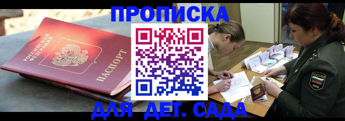 прописка для военкомата в Заводоуковске