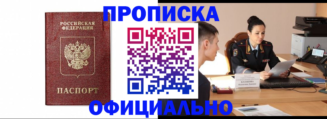 прописка от собственника в Заводоуковске