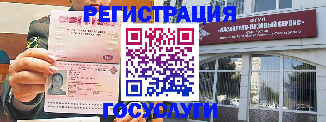 прописка для работы в Заводоуковске