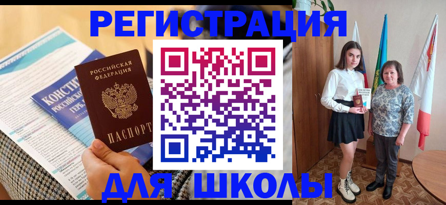 прописка штамп в Заводоуковске