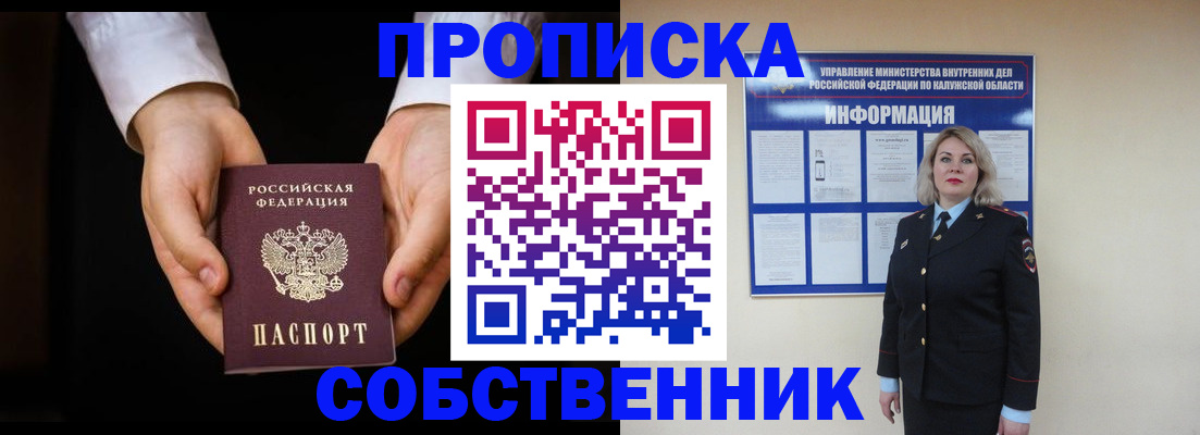 где прописаться в Заводоуковске